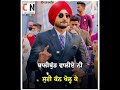 Punjab Bolda Ranjit Bawa Whatsapp Status Video 2020 Ranjit Bawa New Song 2020 Whatsapp Status