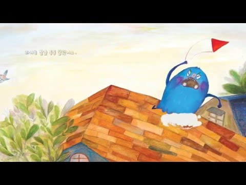 한이네 마을에 큰일이 생겼어요