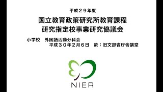 大分県佐伯市立明治小学校 (前半)