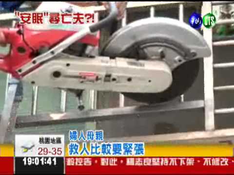 太思念亡夫... 婦人輕生獲救