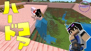 はじめてのはーどこあ【マインクラフト統合版】～落下ダイブ～