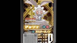 マギアナ ポケットモンスター ペロリーム パウワウ ヌメラ マギアナ ポケットモンスター ペロリーム パウワウ ヌメラ