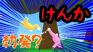 ＃1〔SuperBunnyMan〕協力ゲーのはずが不仲説！？