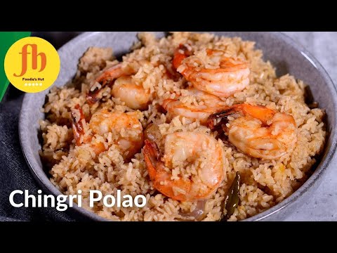 Prawn Pulao - Bengali Pulao Recipe | চিংড়ি পোলাও | Chingri Pulao