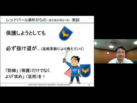 【山口大学OC2025／農学部】農学部を志望する人のための知的財産入門