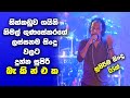 Nimal Gunasekara Nonstop Hikkaduwa Shiny Live In Panangoda Sinhala New Songs Sinhala Nonstop