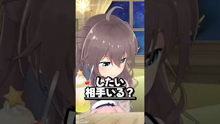 スバルの記憶に無いまつりとのキス【大空スバル/夏色まつり/一条莉々華】