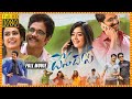 Devadas Telugu Full Length HD Movie Nagarjuna Nani Rashmika Aakanksha Singh Cine Max