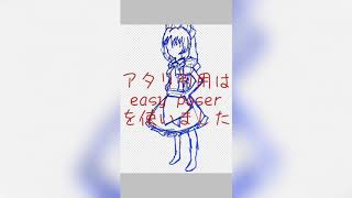 【立ち絵】私の立ち絵を描いてみた