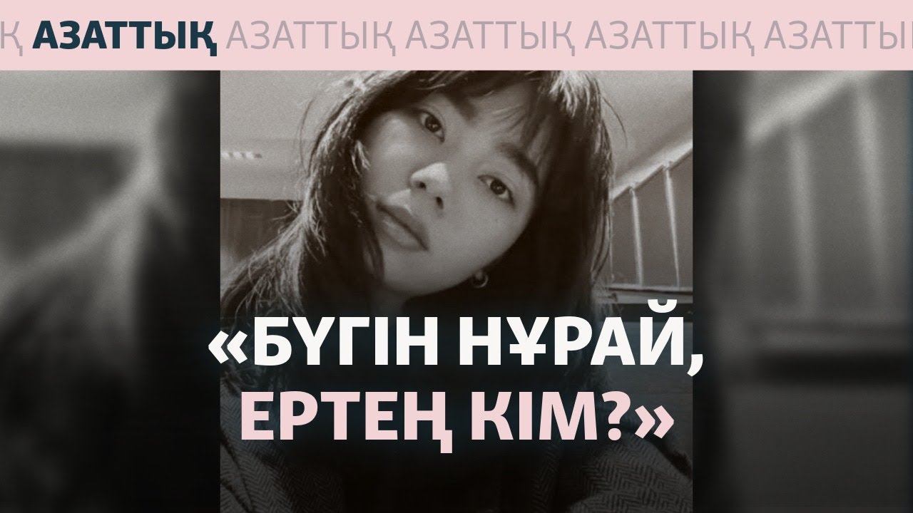 21 жастағы Нұрайдың қазасынан соң полиция сынға қалды