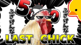 【LAST CHICK 】魔理沙にいつものホラゲーをさせたら悲しみしかはなった　500人突破企画【ゆっくり実況】