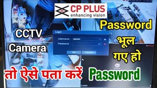CP Plus DVR Password Reset kaise kare // How to Reset CP Plus DVR Password