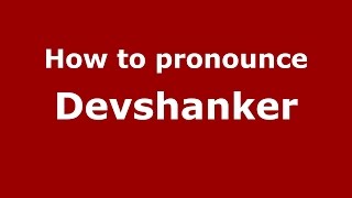 How to pronounce Devshanker