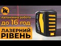 Лазерний рівень Mächtz MLL-02 R