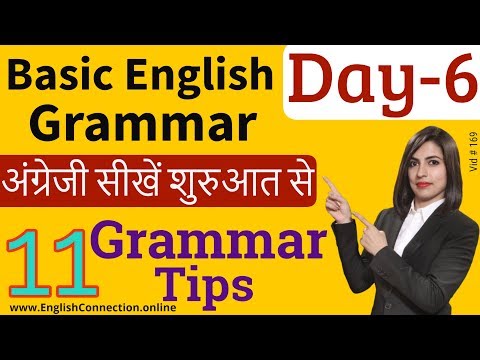 अंग्रेजी Grammar Series Day 6 | 11 Grammar Tips | your you're, exclamation mark, full stop, its it's