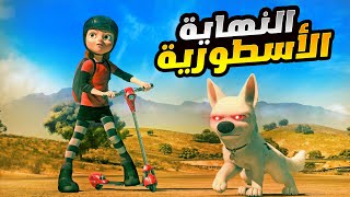 كلب عندة قوة خارقة بيواجة أخطر عصابة علشان ينقذ العالم ملخص فيلم bolt