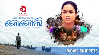 KOKOLI AAO Original Film Gargi Mohanty Movie Snippets AAO NXT