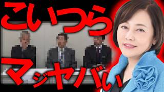【＃日本保守党 】保守党に言論弾圧に関係者Dが寄付を集める？！ヤバすぎだろうコイツ等【#ニュースあさ8時 #虎ノ門ニュース #文化人放送局 #北村晴男 #百田尚樹 #政治 #保守 #有本香 #時事 】