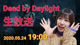 【Dead by Daylight】デットバイ生放送、とうとうあのパークを！