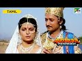 Shantanu And Ganga Marriage மகாபாரதம் Mahabharat B R Chopra Pen Bhakti Tamil