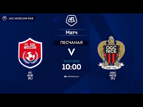 AFL20. InterLeague. Division 3. Day 1. FC SOK - OGC Nice