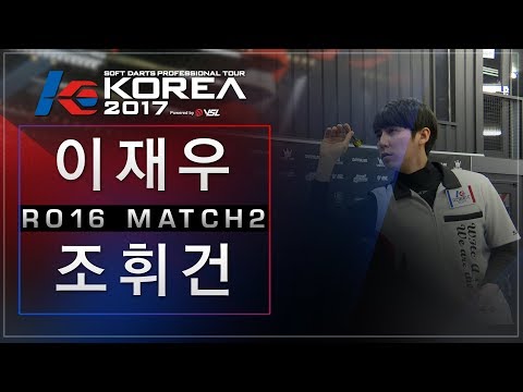Jaewoo Lee vs Hwigun Cho - Ro.16 Match2 - Dartslive KOREA 2017 STAGE 5 DAY2