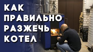 Промышленный котел длительного горения 150 квт — Разжигаем и настраиваем котел Суворов М — фото