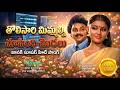 Tolisaari Mimmalni Choosindi Beautiful Telugu Classic Romantic Remix Srivariki Premalekha 1984