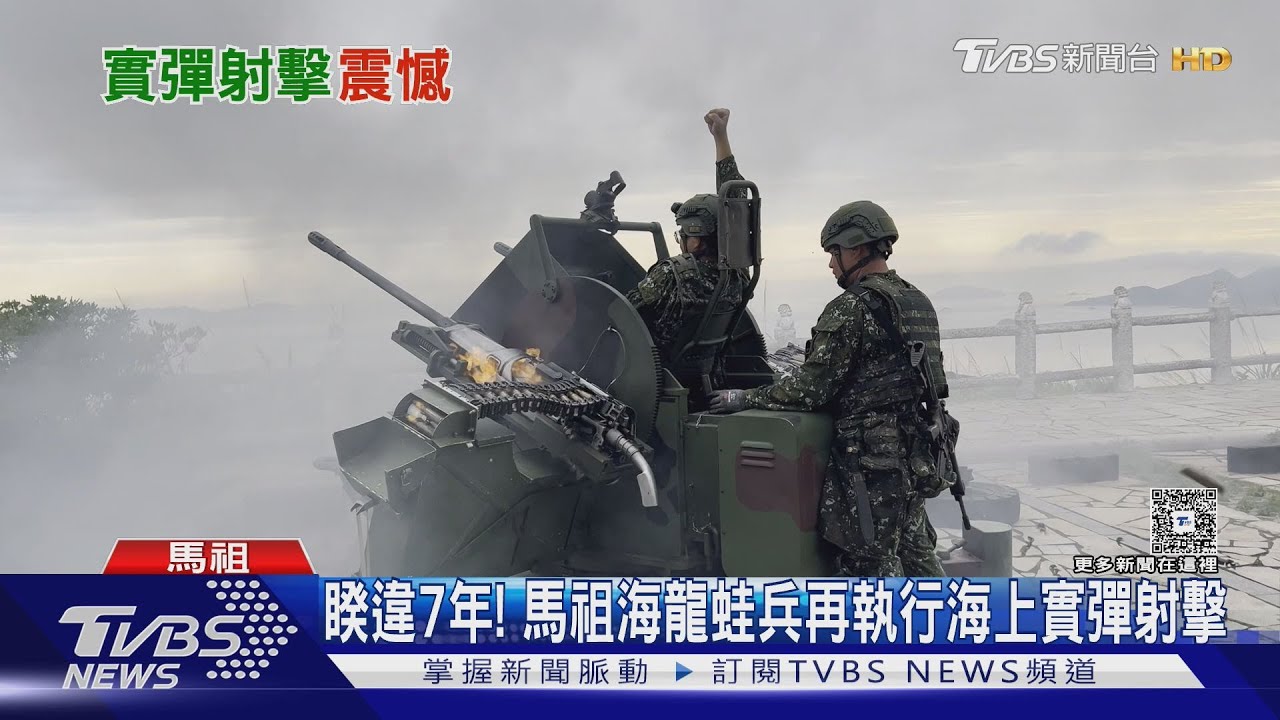 打到中為止! 澎湖「反登陸」要域火殲實彈射擊