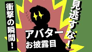 【RO】ついにVデビュー！幻影後アバターお披露目！