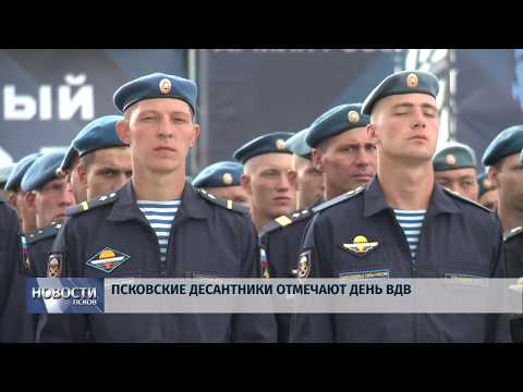 02.08.2019 / Псковские десантники отмечают день ВДВ