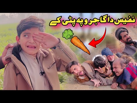 Nafees Da Gazaro Pa Paty Ky | Pashto Funny Drama | Pashto Video 2025