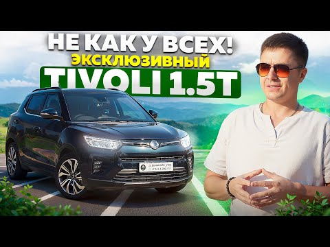 SsangYong Tivoli 1.5T: ТУРБО-СЮРПРИЗ на Вторичке! Мощь, Простор, Цена!