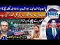 ICC Under Pressure Pakistan S Bold Move Who S Behind Balochistan Attacks Naya Pakistan