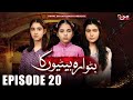 Butwara Betiyoon Ka - Episode 20 | Samia Ali Khan - Rubab Rasheed - Wardah Ali | MUN TV Pakistan