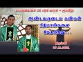 பொதுக்காலத்தின் 32 ஆம் ஞாயிறு | திருப்பலி | 07.11.2021 |Fr. Albert |Fr. Amal | KC Trichy