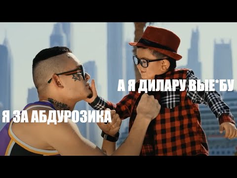 АБДУРОЗИК ИЗБИЛ МОРГЕНШТЕРНА . Реакция на клип ДОМОЙ