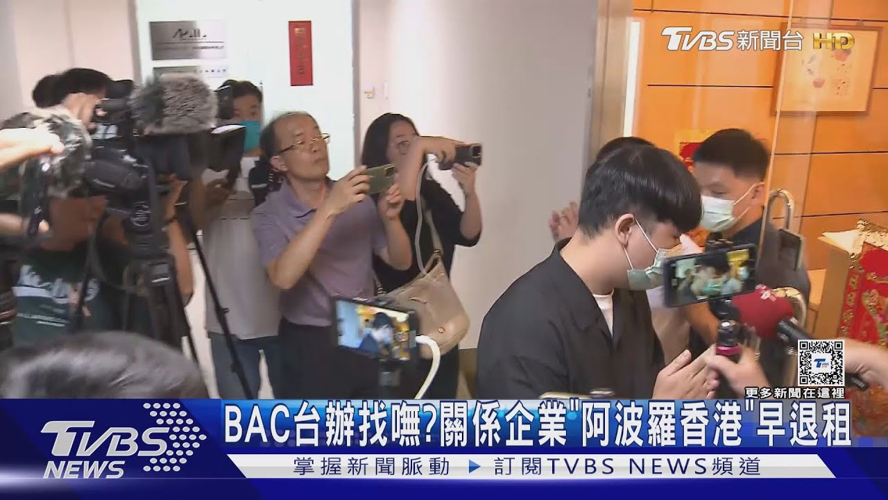 檢調陪金阿波羅董事長返回公司台BAC處找嘸? 直擊關係企業為共享辦公室