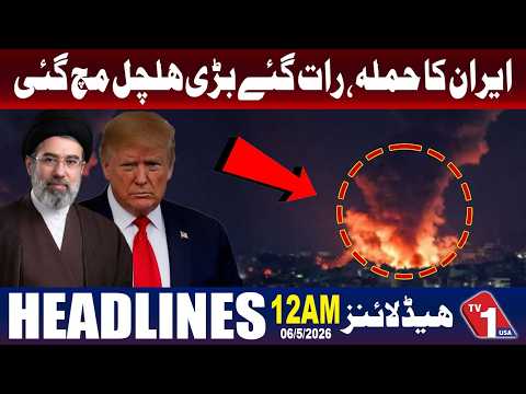 ایران کے حملے کی اطلاعات، خطے میں خطرے کی گھنٹی بج گئی