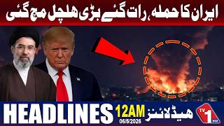 ایران کے حملے کی اطلاعات، خطے میں خطرے کی گھنٹی بج گئی