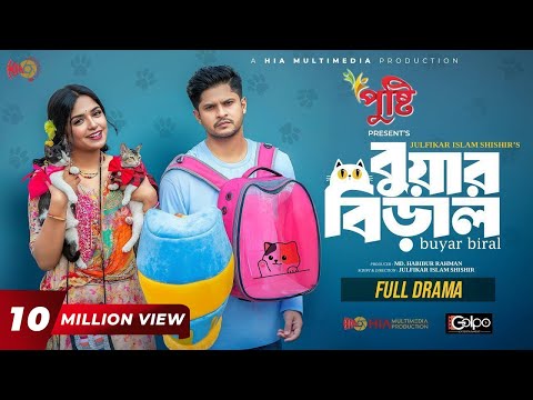 Buyar Biral | বুয়ার বিড়াল । Full Natok | Niloy Alamgir | JS Heme | Shishir | Eid Natok 2025
