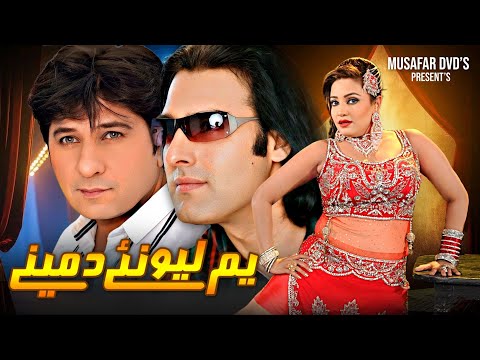Pashto Song || Yam Lewany Da Mene || Arbaz Khan Ajab Gul Sidra Noor || Pashto HD Song
