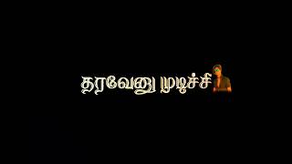 Download lagu Attama therottama//echo WhatsApp status video // black screen lyrics. #tamilechosong #whatsappstatus mp3