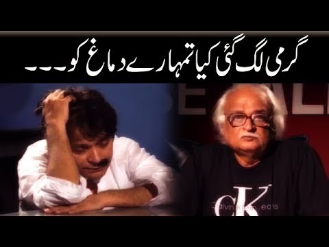 Abey Kiya Garmi Lag Gai Hai Tumhare Dimagh Ko - Moin Akhtar | Loose Talk