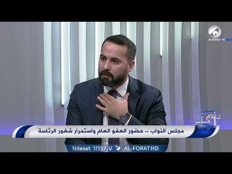 شاهد بالفيديو.. عضو في تقدم سنجدد دعمنا لمحمود المشهداني اذا استجاب لطلب واحد قدمناه