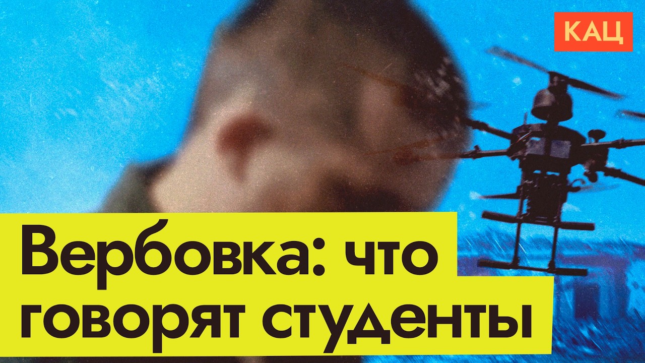 Вербовка студентов: исследование нашей редакции (English subtitles) @Max_Katz