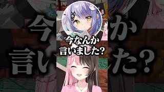 ボソッと言ったダジャレを紫宮るなに聞かれる橘ひなのwww【ぶいすぽ/切り抜き】