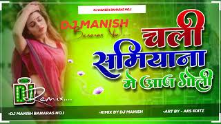 Download lagu Dj Manish √√ Dj Manish Banaras  Jhan Jhan Bass Hard Bass Toing Mix Chali Samiyana Me Goli mp3