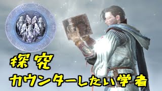 新キャラ"学者"で新たなカウンターを使って新地変"大空洞"やりますねぇ！【ナイトレイン】【ゆっくり実況】
