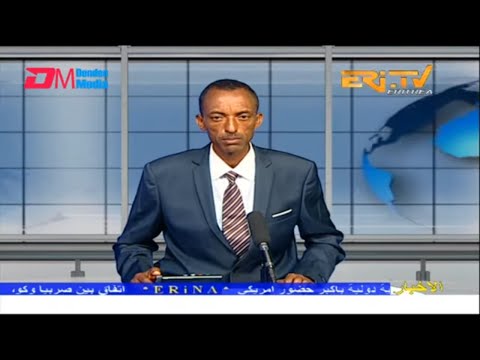Arabic Evening News for February 28, 2023 - ERi-TV, Eritrea